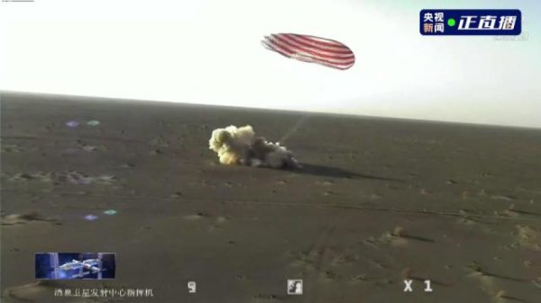 垒富优配 飞船返回舱成功着陆 神二十乘组三名航天员到家了！